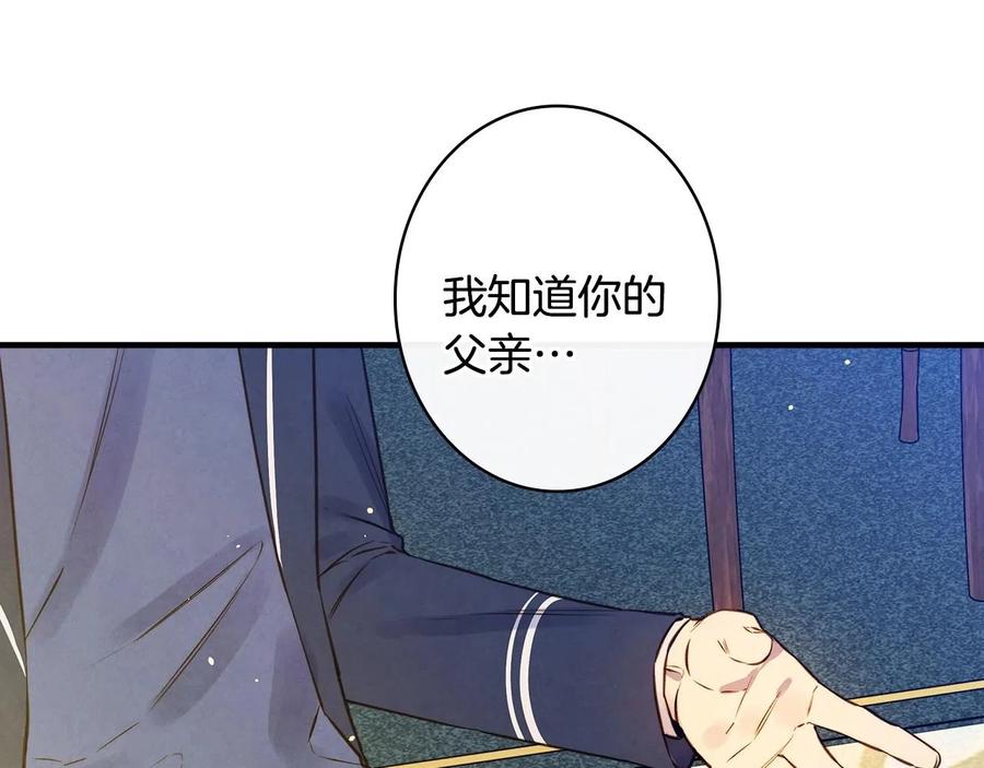 第58话圈地搞钱搞事业！-影子皇妃-kinlip+hayul+CARROTOON（第4张）