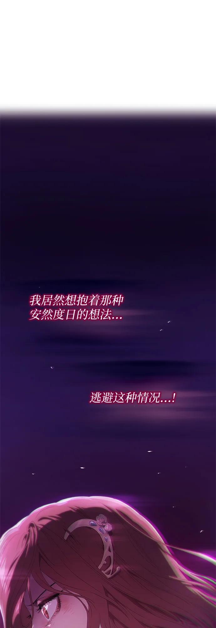 第6话-恶毒女配不按剧本走-Apricot.K,Ganno（第8张）
