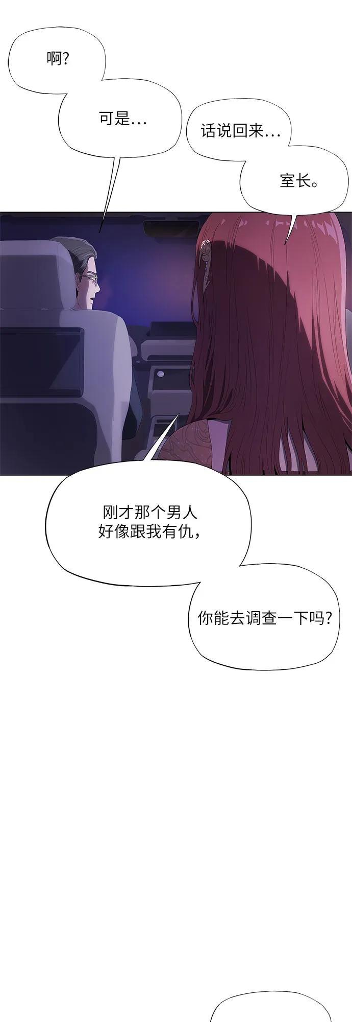 第6话-恶毒女配不按剧本走-Apricot.K,Ganno（第16张）