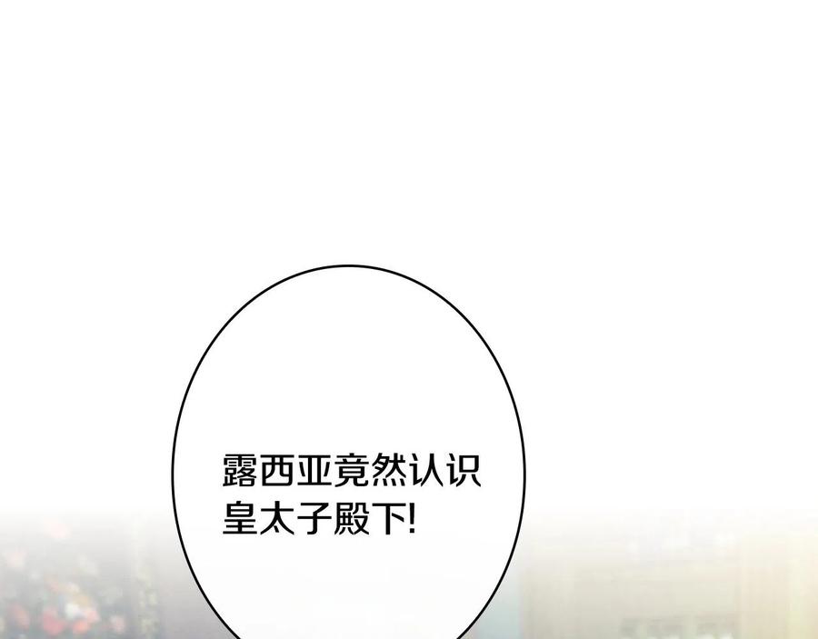 第59话共进晚餐-影子皇妃-kinlip+hayul+CARROTOON（第23张）