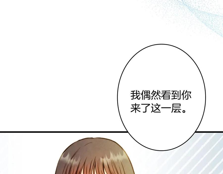 第59话共进晚餐-影子皇妃-kinlip+hayul+CARROTOON（第6张）