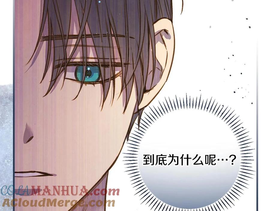 第59话共进晚餐-影子皇妃-kinlip+hayul+CARROTOON（第21张）
