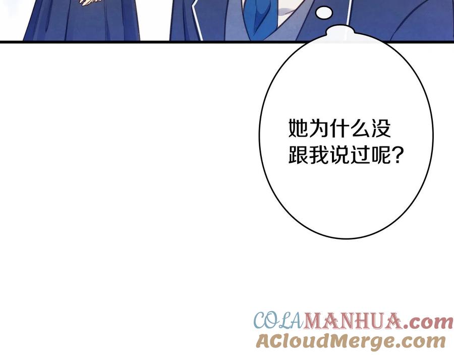 第59话共进晚餐-影子皇妃-kinlip+hayul+CARROTOON（第25张）