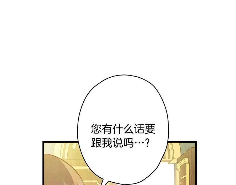 第59话共进晚餐-影子皇妃-kinlip+hayul+CARROTOON（第26张）