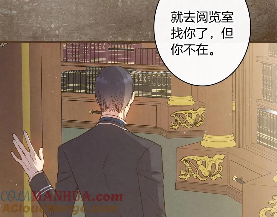 第59话共进晚餐-影子皇妃-kinlip+hayul+CARROTOON（第9张）