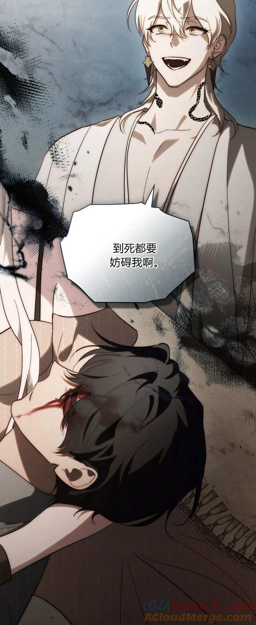 第59话-如若遮住神的眼眸亲吻-스르륵코믹（第4张）