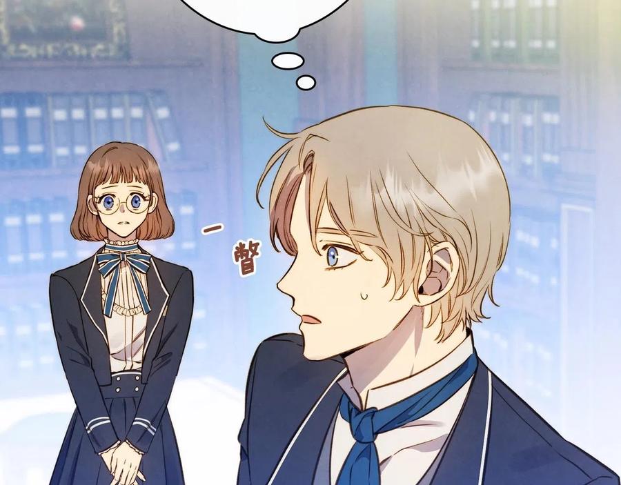 第59话共进晚餐-影子皇妃-kinlip+hayul+CARROTOON（第24张）