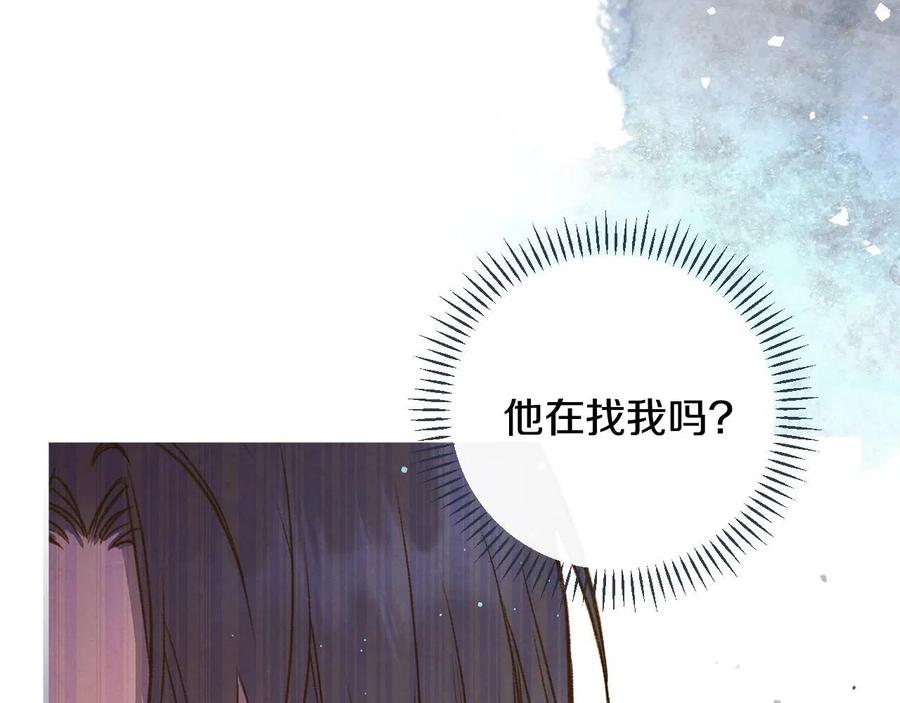 第59话共进晚餐-影子皇妃-kinlip+hayul+CARROTOON（第20张）