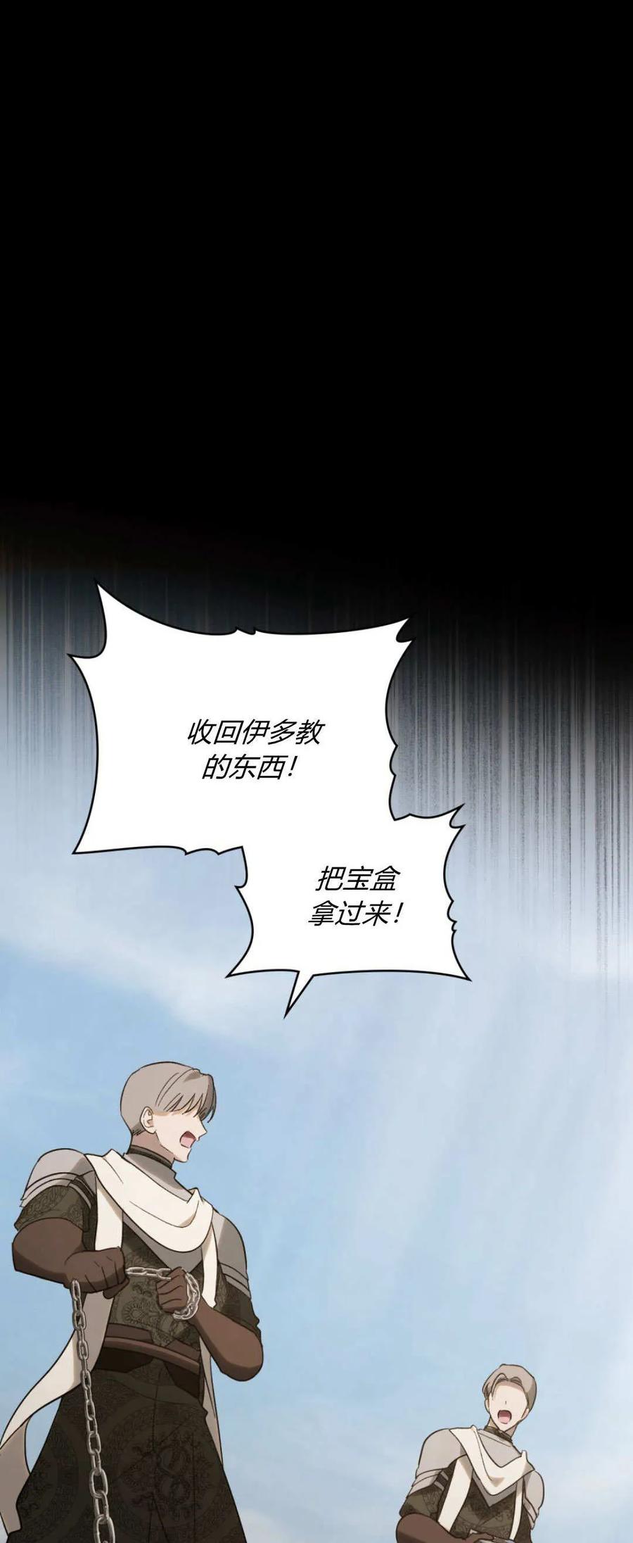 第59话-如若遮住神的眼眸亲吻-스르륵코믹（第6张）