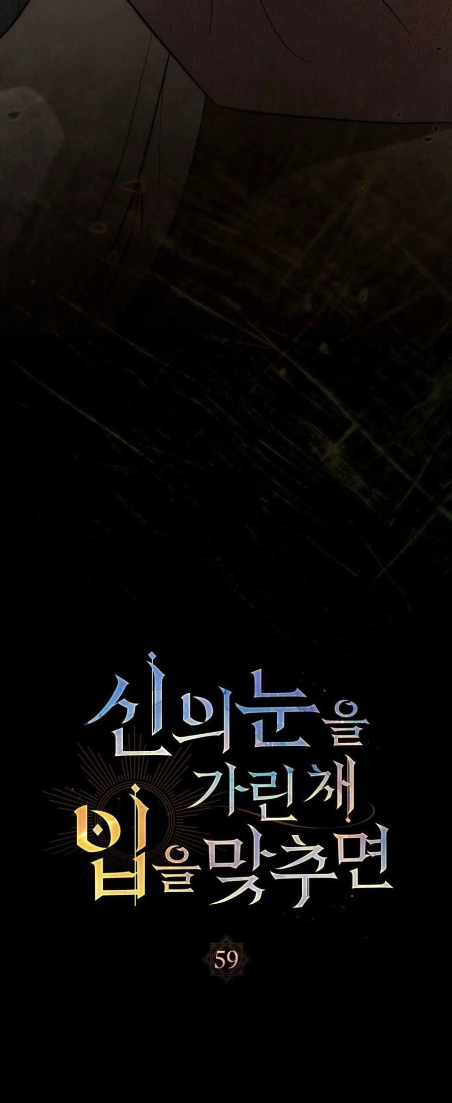 第59话-如若遮住神的眼眸亲吻-스르륵코믹（第5张）