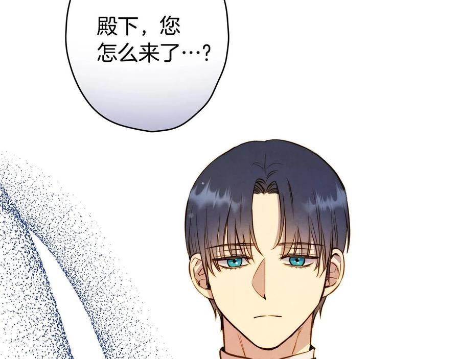 第59话共进晚餐-影子皇妃-kinlip+hayul+CARROTOON（第4张）