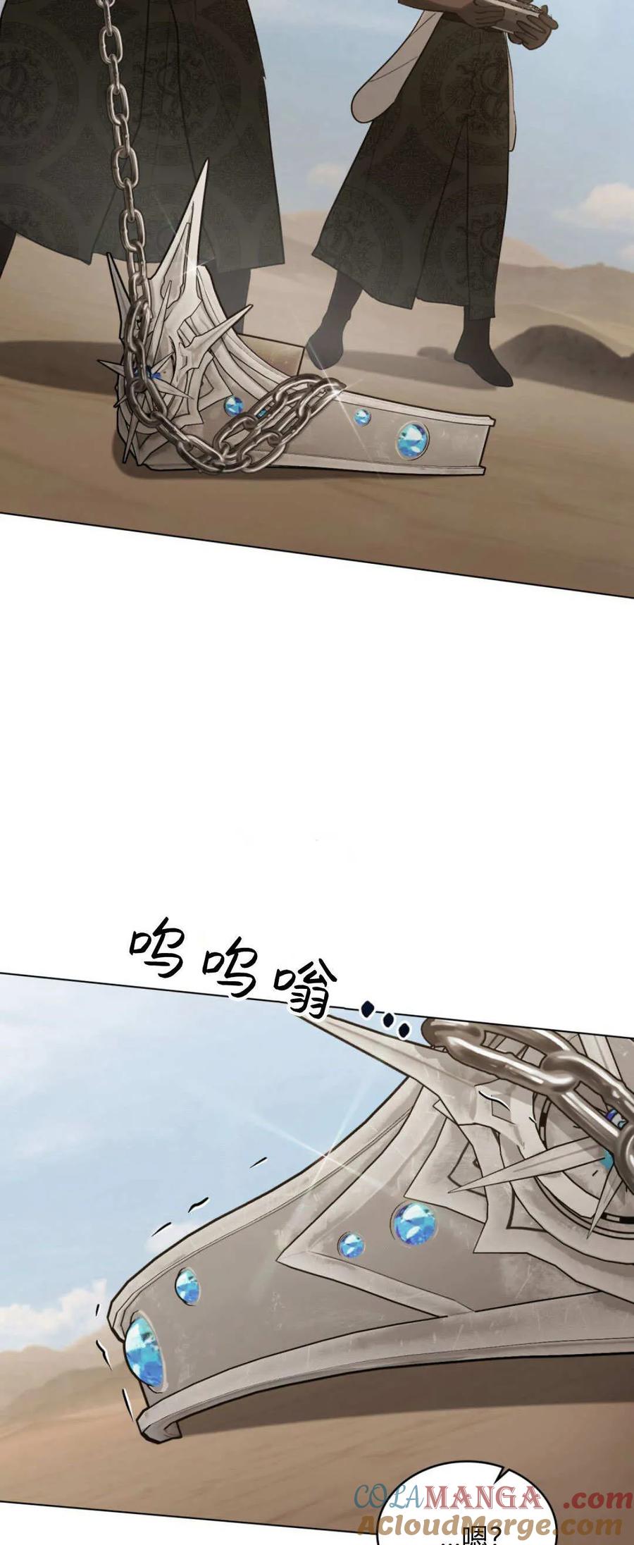第59话-如若遮住神的眼眸亲吻-스르륵코믹（第7张）