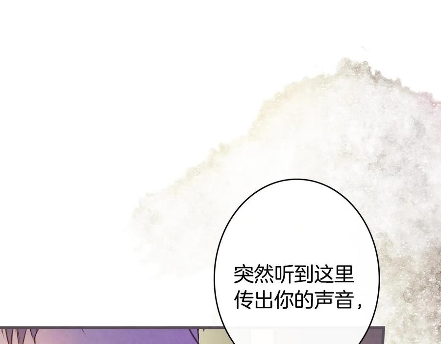 第59话共进晚餐-影子皇妃-kinlip+hayul+CARROTOON（第14张）