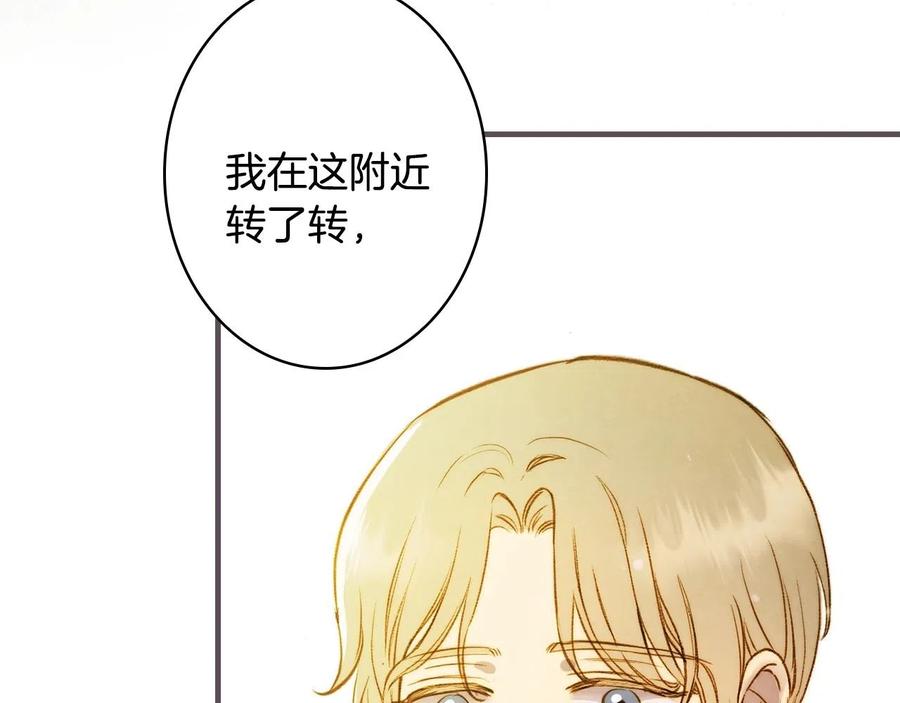 第59话共进晚餐-影子皇妃-kinlip+hayul+CARROTOON（第11张）