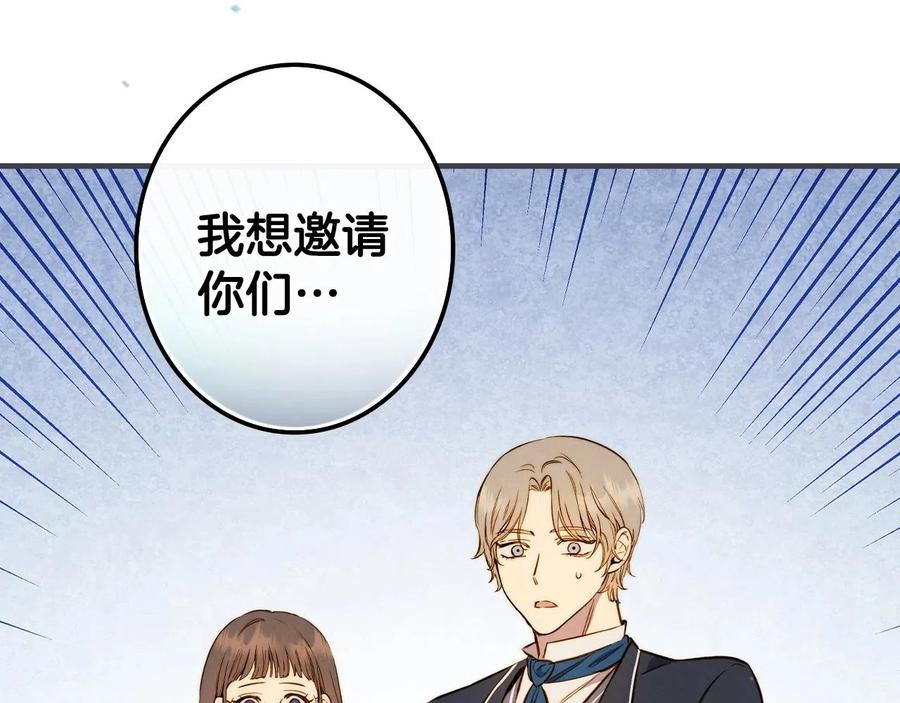 第59话共进晚餐-影子皇妃-kinlip+hayul+CARROTOON（第30张）