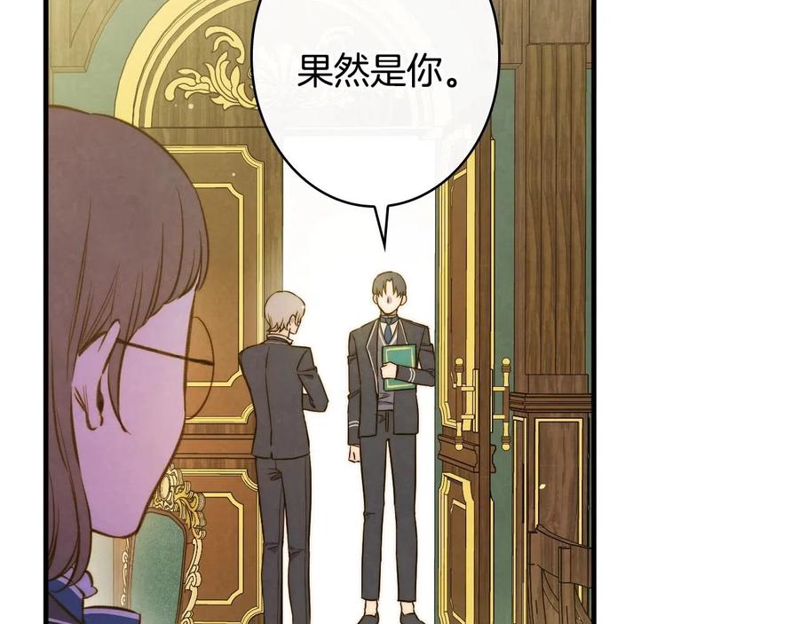 第59话共进晚餐-影子皇妃-kinlip+hayul+CARROTOON（第2张）