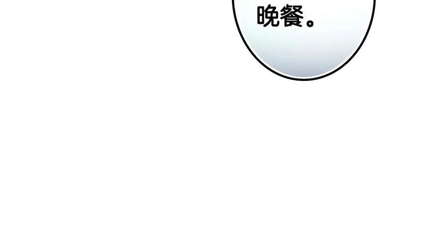 第59话共进晚餐-影子皇妃-kinlip+hayul+CARROTOON（第32张）