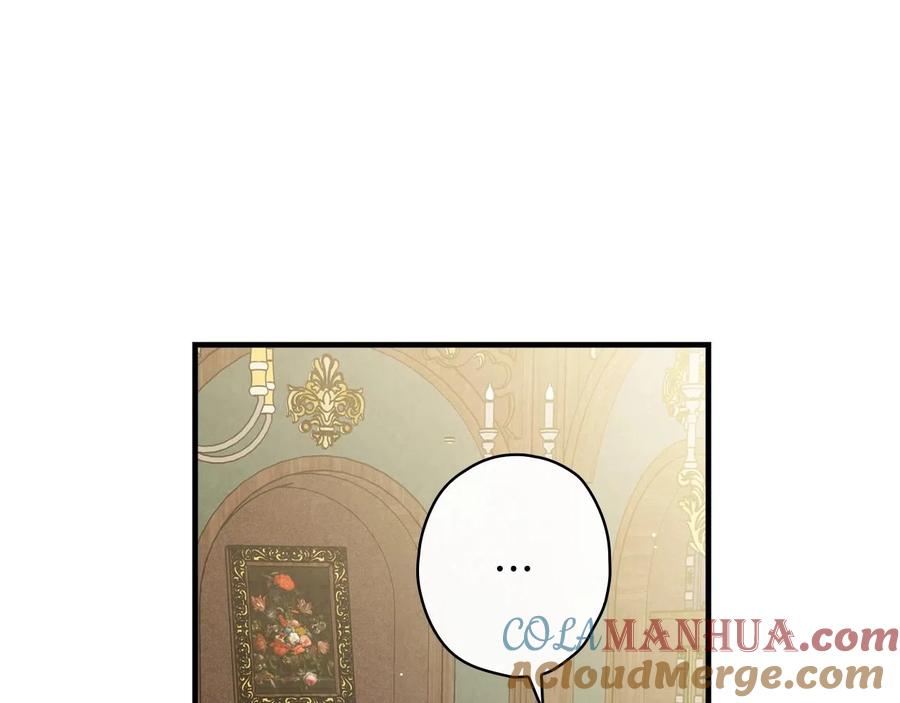 第59话共进晚餐-影子皇妃-kinlip+hayul+CARROTOON（第17张）
