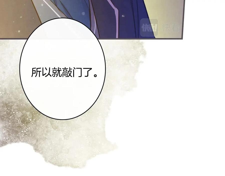 第59话共进晚餐-影子皇妃-kinlip+hayul+CARROTOON（第16张）