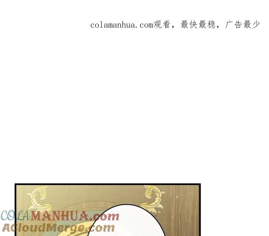 第59话共进晚餐-影子皇妃-kinlip+hayul+CARROTOON（第1张）