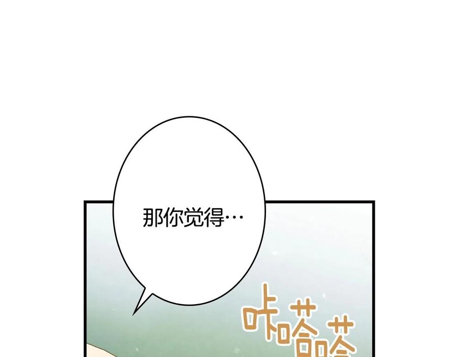 完结话未来秘钥-影子皇妃-kinlip+hayul+CARROTOON（第6张）