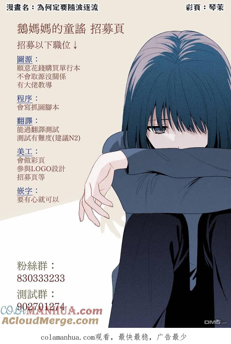 第61话-这公司有我喜欢的人-榎本あかまる（第13张）