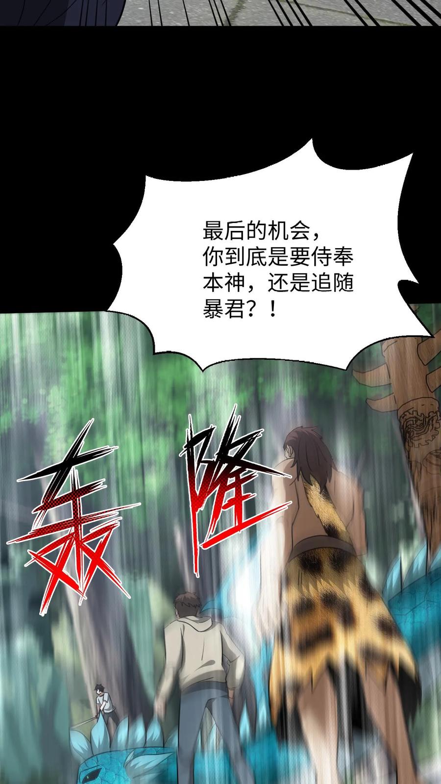 第640话傲骨-我出生当天，百鬼夜行，雪尸护道-（第14张）