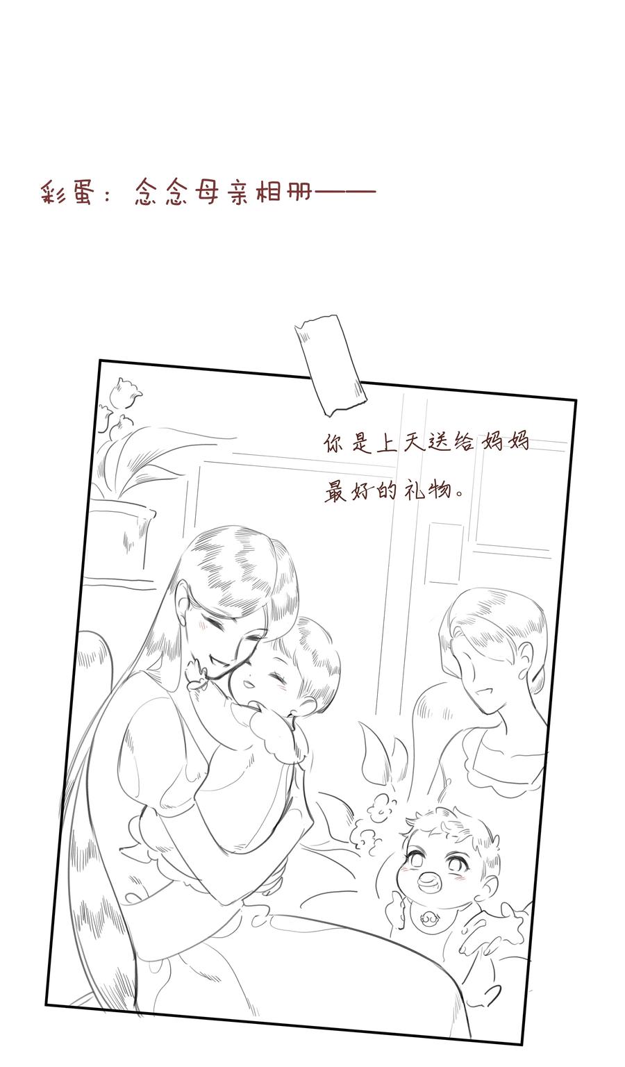 065结婚真的很可怕-致特别的你-百夜成眠（第5张）