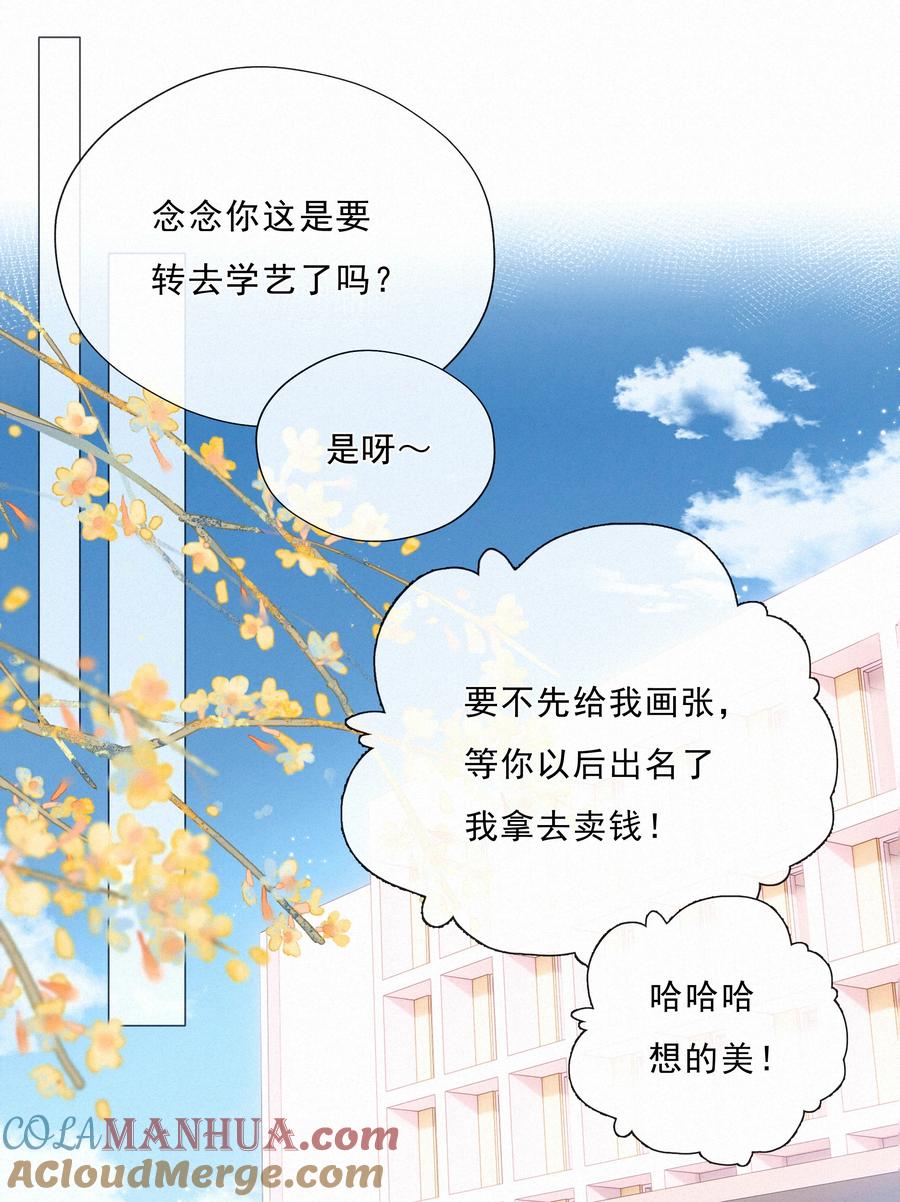 065结婚真的很可怕-致特别的你-百夜成眠（第9张）