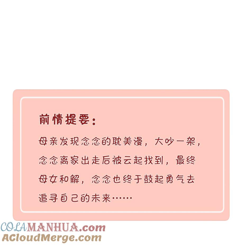 065结婚真的很可怕-致特别的你-百夜成眠（第6张）