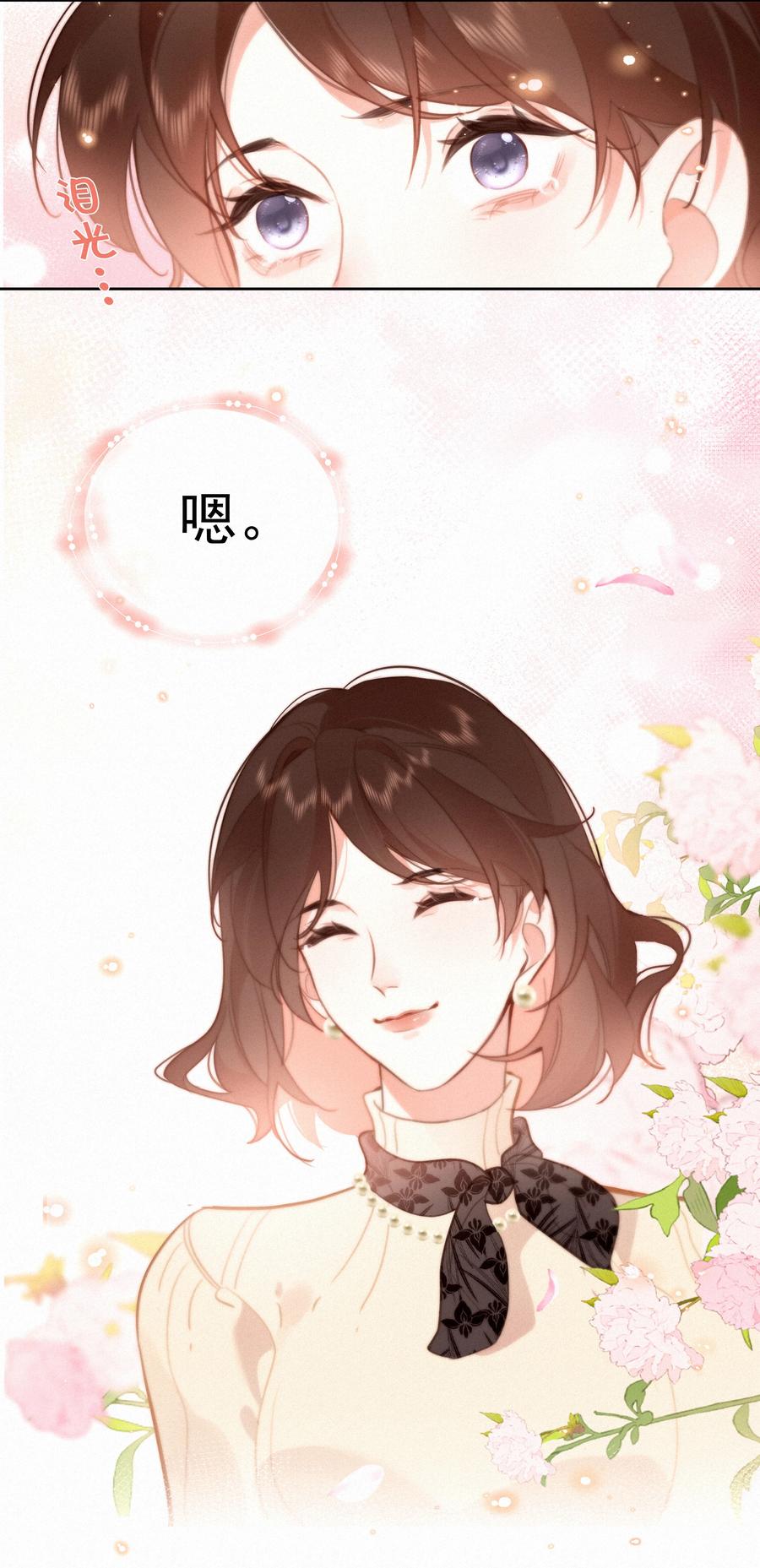 065结婚真的很可怕-致特别的你-百夜成眠（第4张）