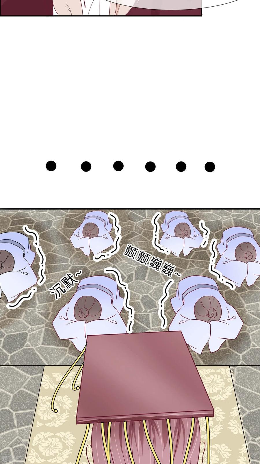 第68话他会好的-穿越王妃，夫君别找虐-成都平流（第21张）