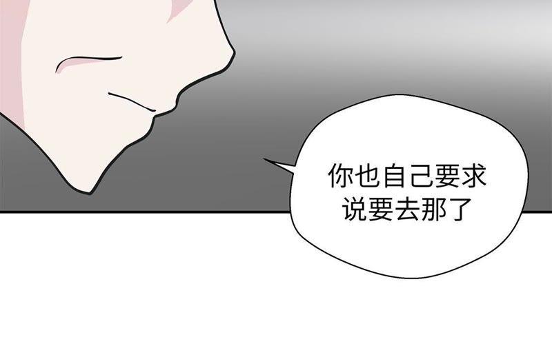 第73话执意要来-奇妙的动物高中-一漫文化（第6张）