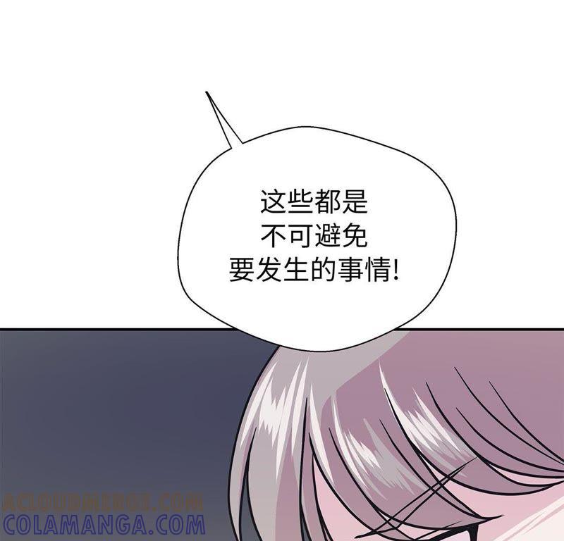第73话执意要来-奇妙的动物高中-一漫文化（第7张）