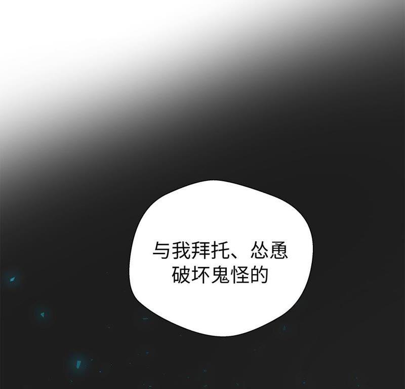 第73话执意要来-奇妙的动物高中-一漫文化（第9张）
