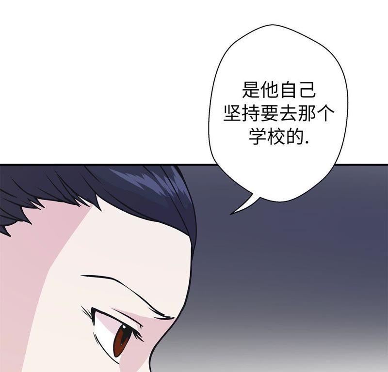 第73话执意要来-奇妙的动物高中-一漫文化（第5张）