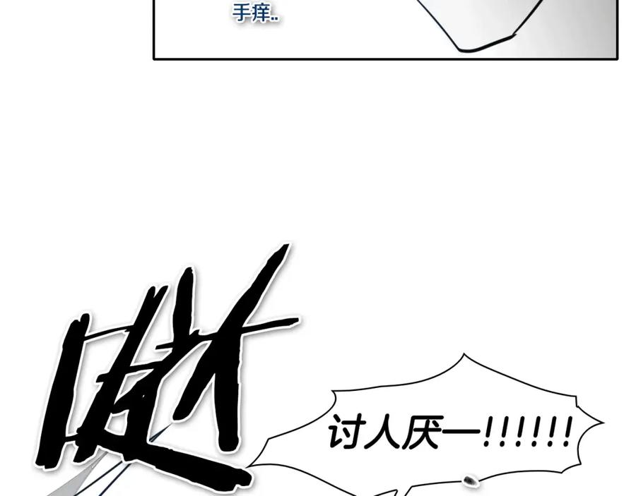 第75话渡气-泛泛之辈-OH SOT（第28张）