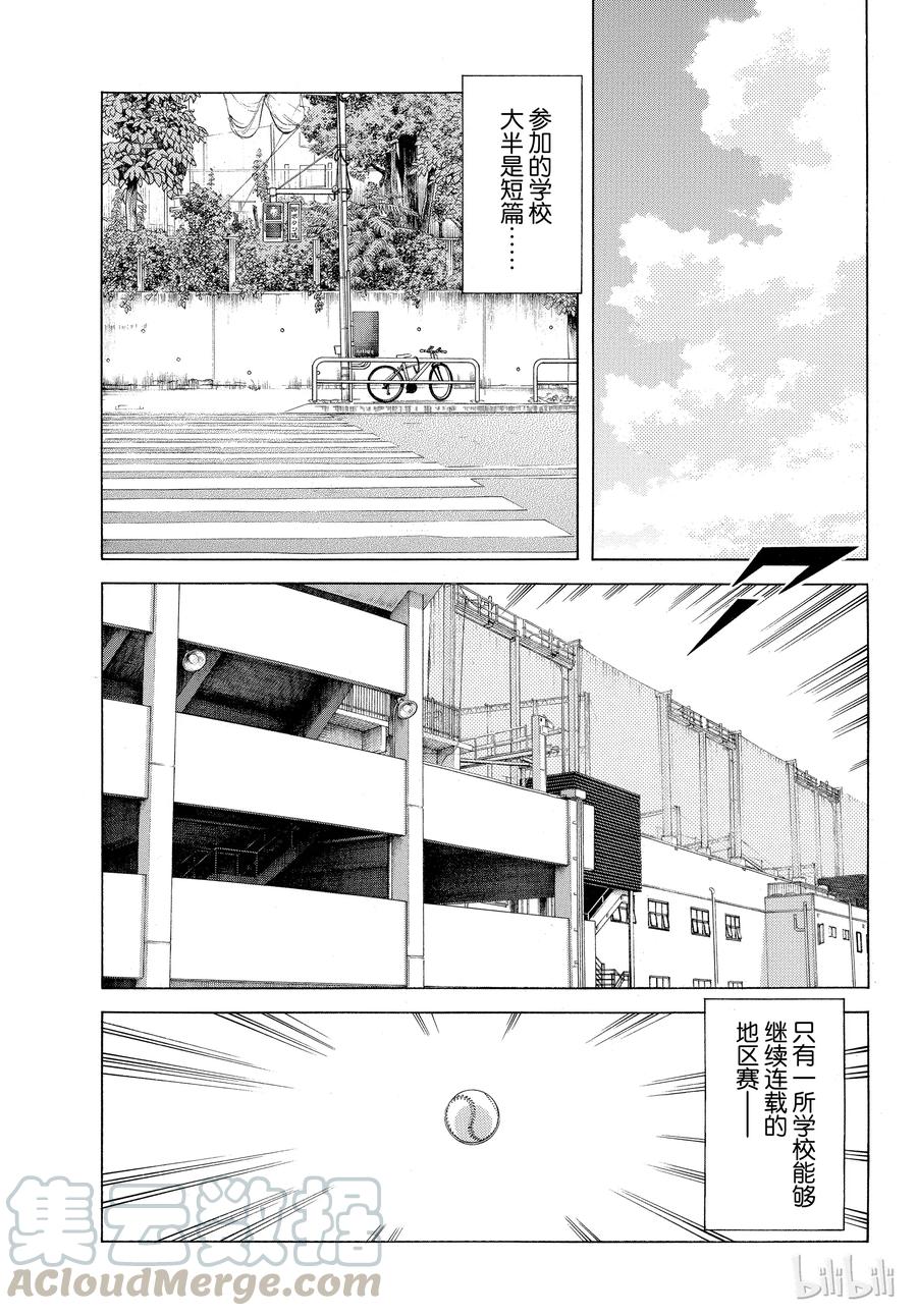 89第89话野性直觉……-MIX-安达充,小学馆（第5张）