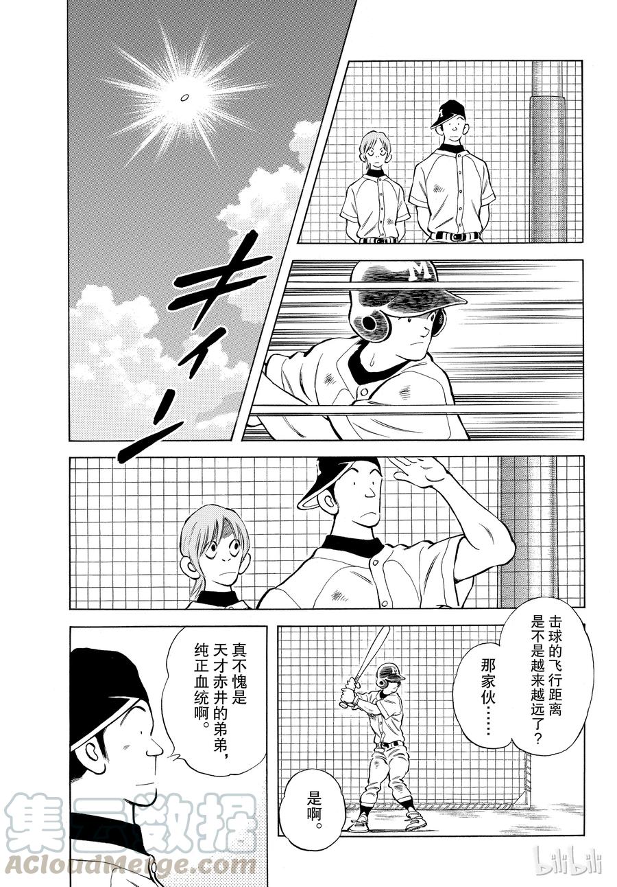 89第89话野性直觉……-MIX-安达充,小学馆（第17张）