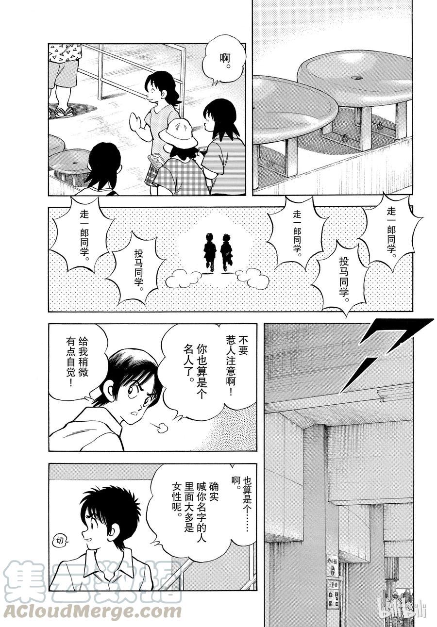 89第89话野性直觉……-MIX-安达充,小学馆（第9张）