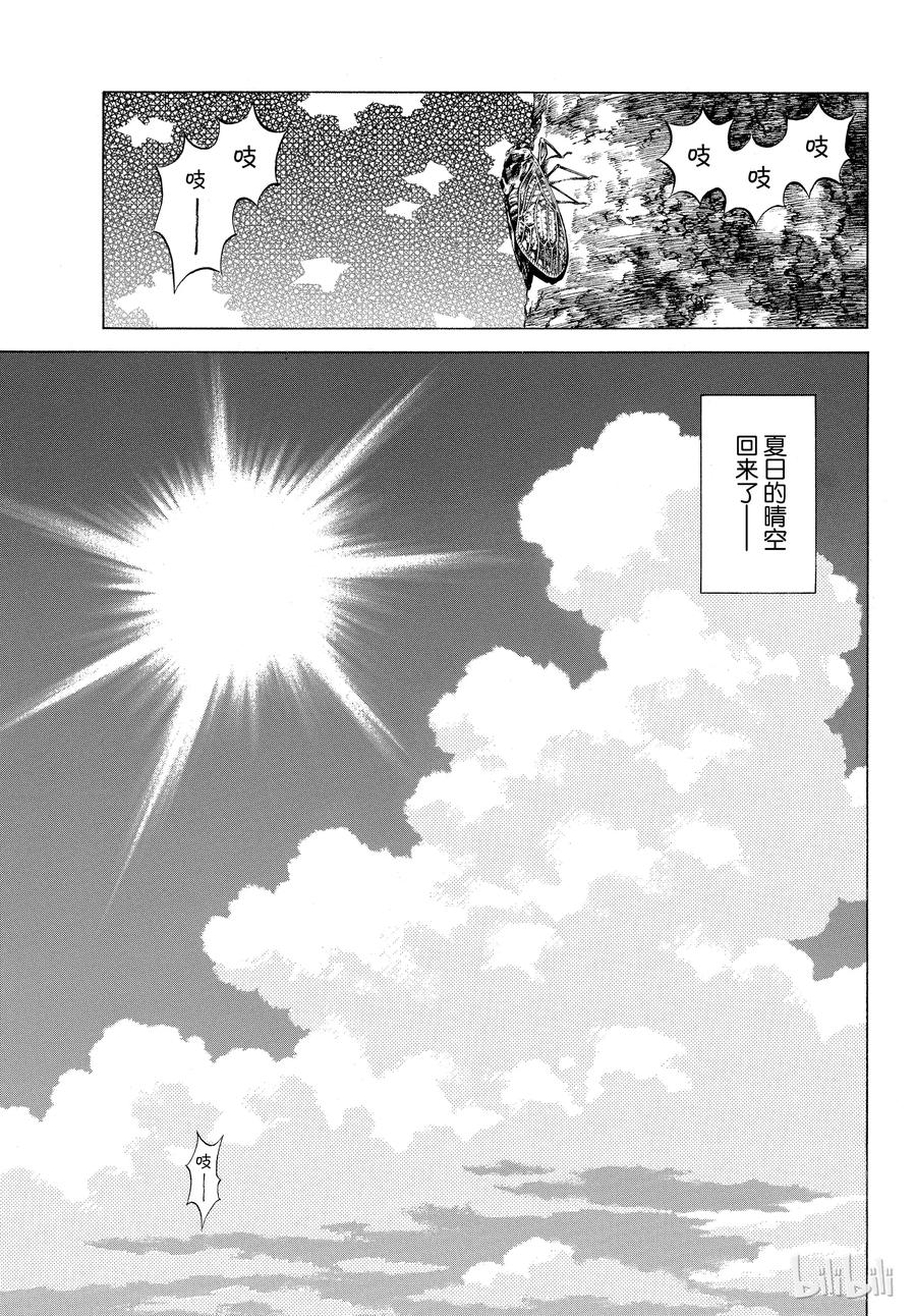 89第89话野性直觉……-MIX-安达充,小学馆（第3张）