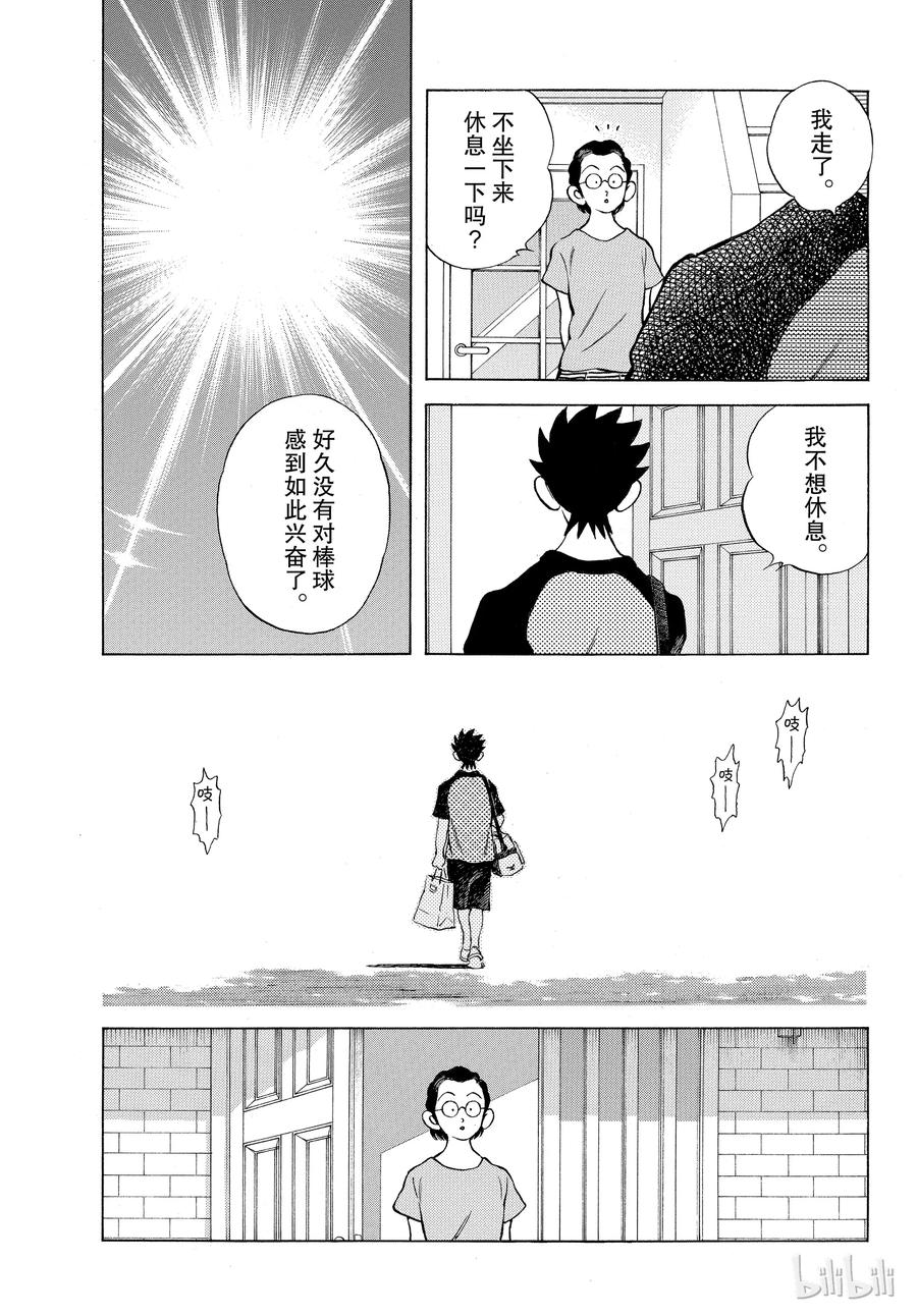 89第89话野性直觉……-MIX-安达充,小学馆（第15张）
