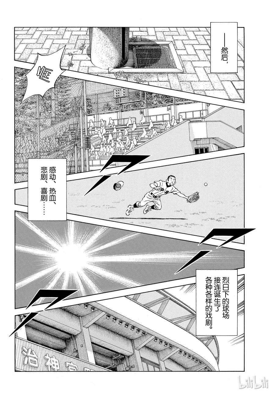 89第89话野性直觉……-MIX-安达充,小学馆（第4张）