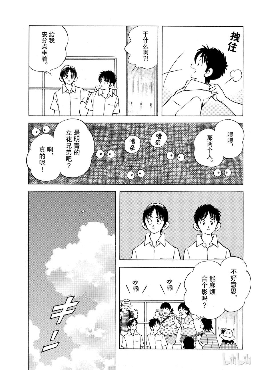 89第89话野性直觉……-MIX-安达充,小学馆（第7张）