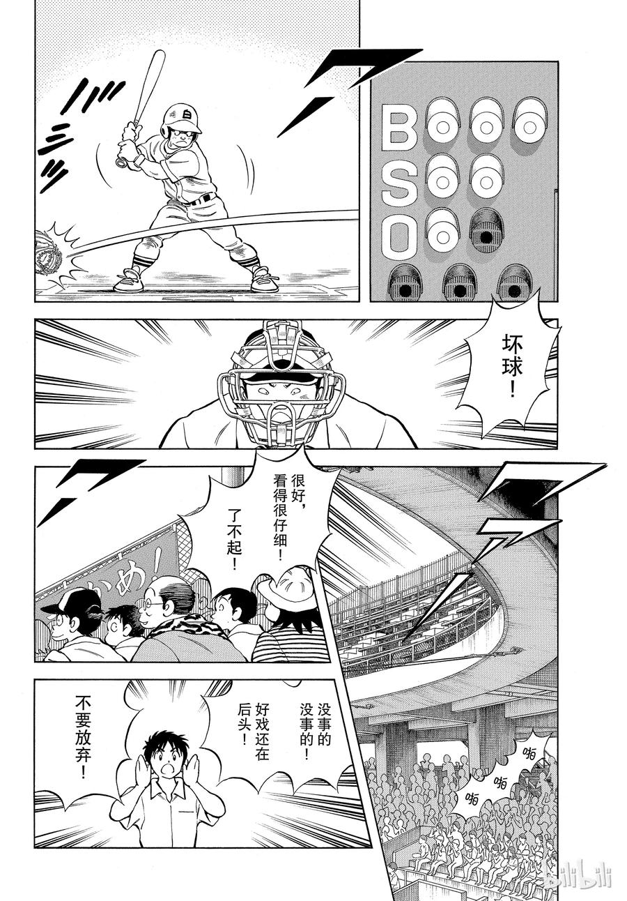89第89话野性直觉……-MIX-安达充,小学馆（第6张）