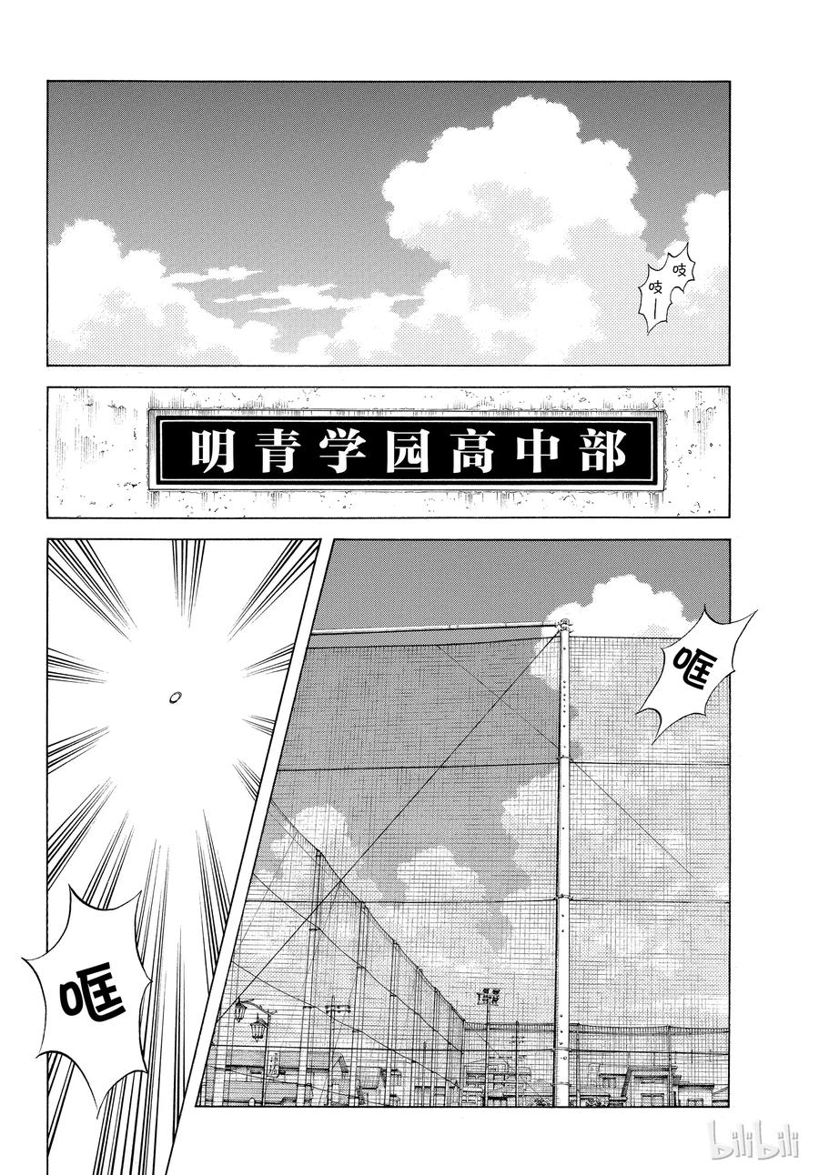89第89话野性直觉……-MIX-安达充,小学馆（第16张）