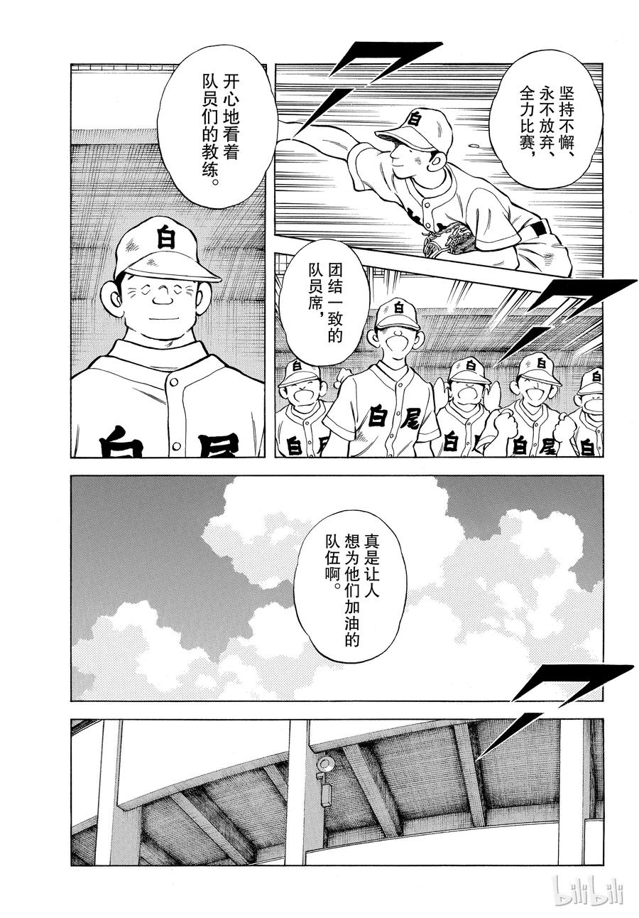 89第89话野性直觉……-MIX-安达充,小学馆（第11张）