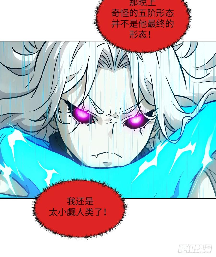 099盛宴-我的左手能异变-莒小暗（第24张）
