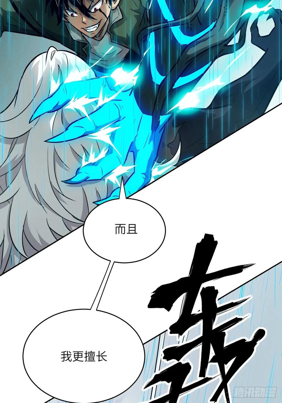 099盛宴-我的左手能异变-莒小暗（第20张）