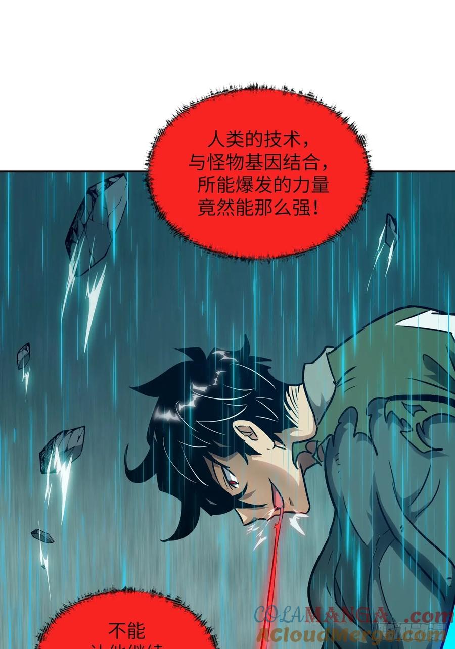 099盛宴-我的左手能异变-莒小暗（第25张）